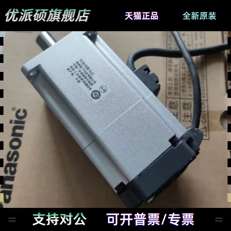 伺服电机MHMF042L1U2M 022L 082L 5AZL 012LU2M MSMF042L1V2M