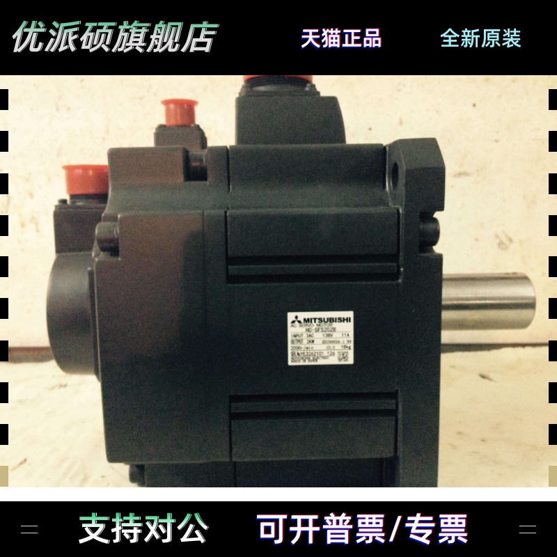 HC-SFS202B全新原装三菱Mitsubishi 全新质保1年