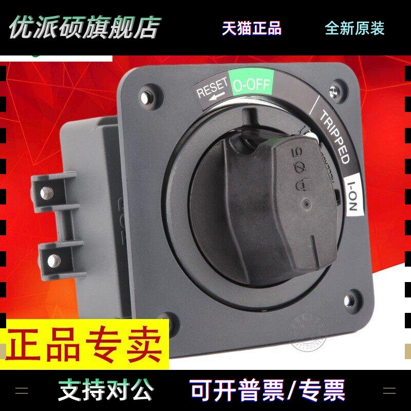 施耐德塑壳断路器直接旋转手柄NSC100ROTDS NSC250ROTDSO直联手柄