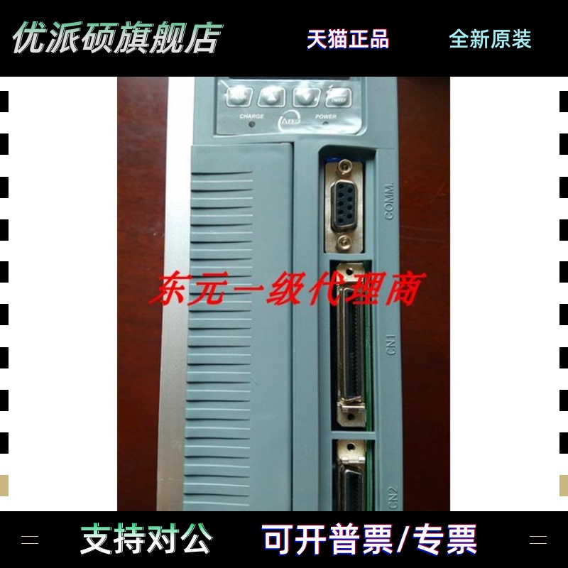 东元伺服 TSTK30C-B 全新正品 原始包装 品质保证