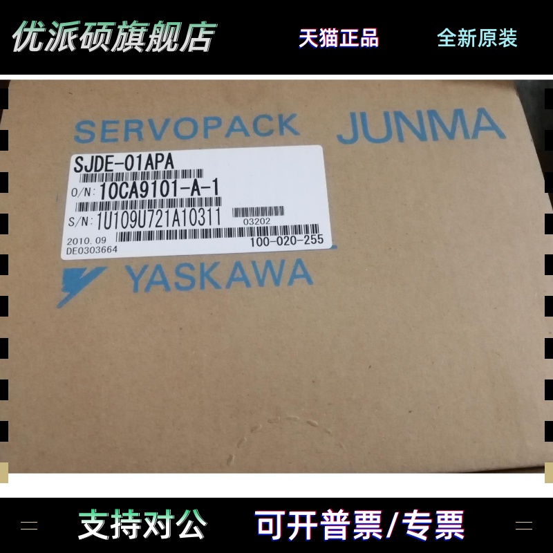 全新安川驱动器SJDE-01APA,SJDE-02APA SJDE-04APA SJDE-08APA-OY