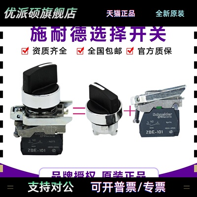 施耐德选择按钮ZB4BD2 BD3 4/BD5 XB4BD21/33/41/53/25 7 8 28 29