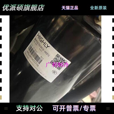 WHP04700RCV-C7LQ 07300RUV-C5LU 03500RCV-G7BUN海立压缩机 1900