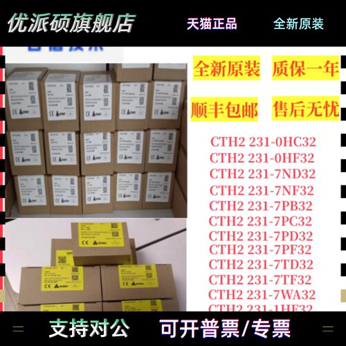 合信CTH2231 CTH2 231-7ND/NF/PB/PC/PD/PF/TF/TD/0HC/0HF/1HF32