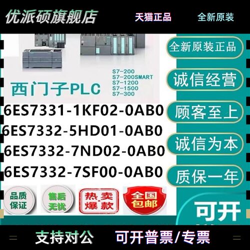 西门子SM332模块6ES7331 6ES7 331-1KF02/5HD01/7SF00/7ND02-0AB0
