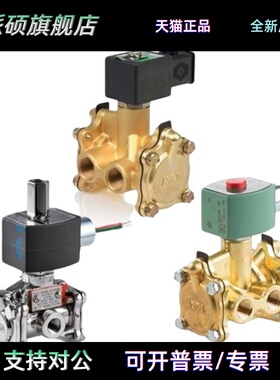 HT8316G074耐高温-1/4寸2位3通8316系列美国ASCO电磁阀