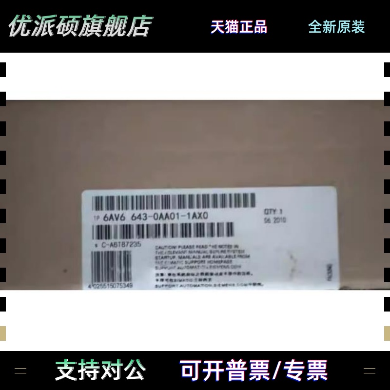 西门子6AV6643-0AA01-1AX0 触摸屏TP 277 6