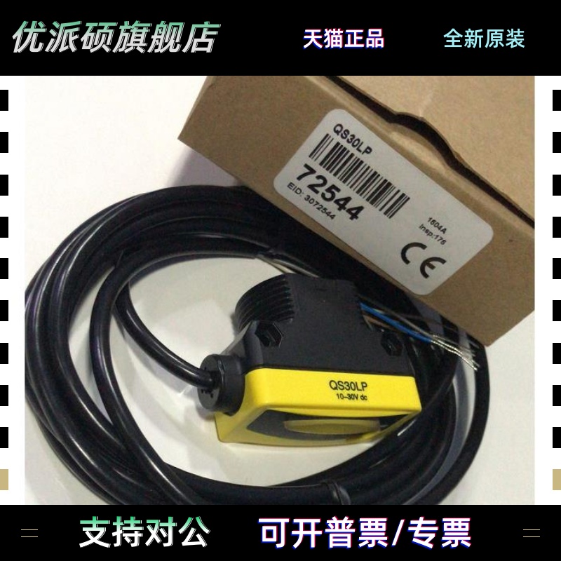 QS30LP QS303E QS30VR3R QS30VR3LP 美国邦纳 BANNER 询价