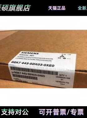 西门子CPU 443模块 原装6GK7443-5DX03/5DX04/5DX05-0XE0现货