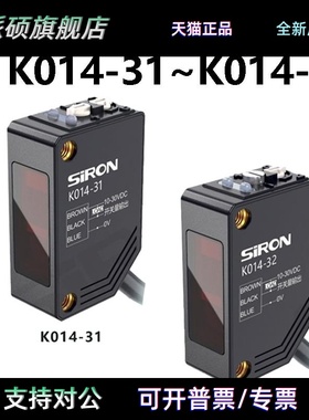 SIRON胜蓝光电传感器K014-31-32-33-34-P漫反射背景抑制型NPN/PNP