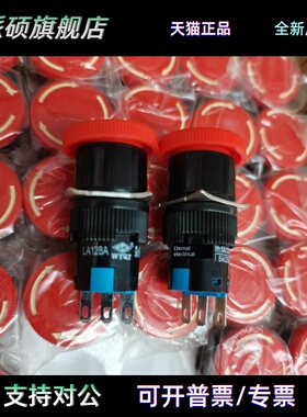 LA128A LA128A-11ZS 16mm急停按钮开关圆形3脚 las1-11ZS永前电气