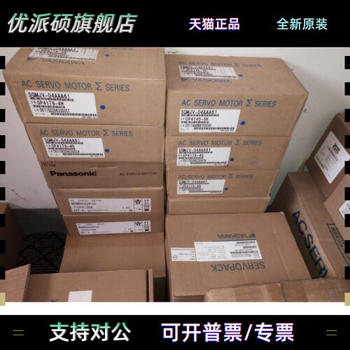 安川伺服 SGMG-05A2AAS SGDB-05ADG，库存现货，低价促销