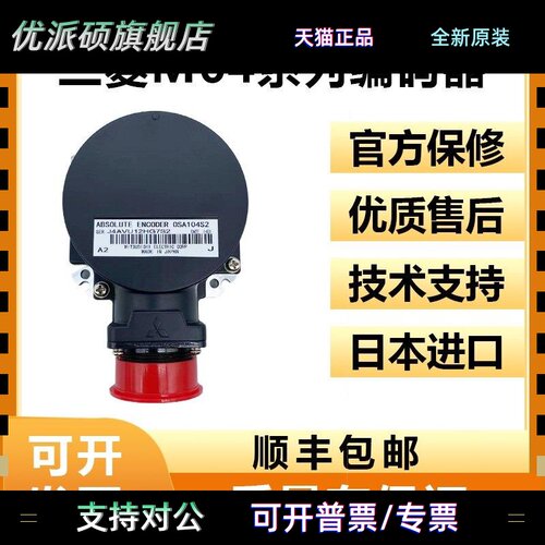 三菱伺服电机编码器OSA104S2/OSA253S2编码器OSA253S2/OSA253S2