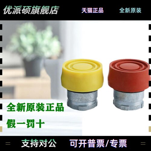 正品施耐德 ZB2BP2/3/4/5C XB2BP21/31/41/42/51C 金属带罩按钮