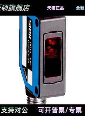 SICK西克6033188 WL8G-P2231光电传感器全新原装正品