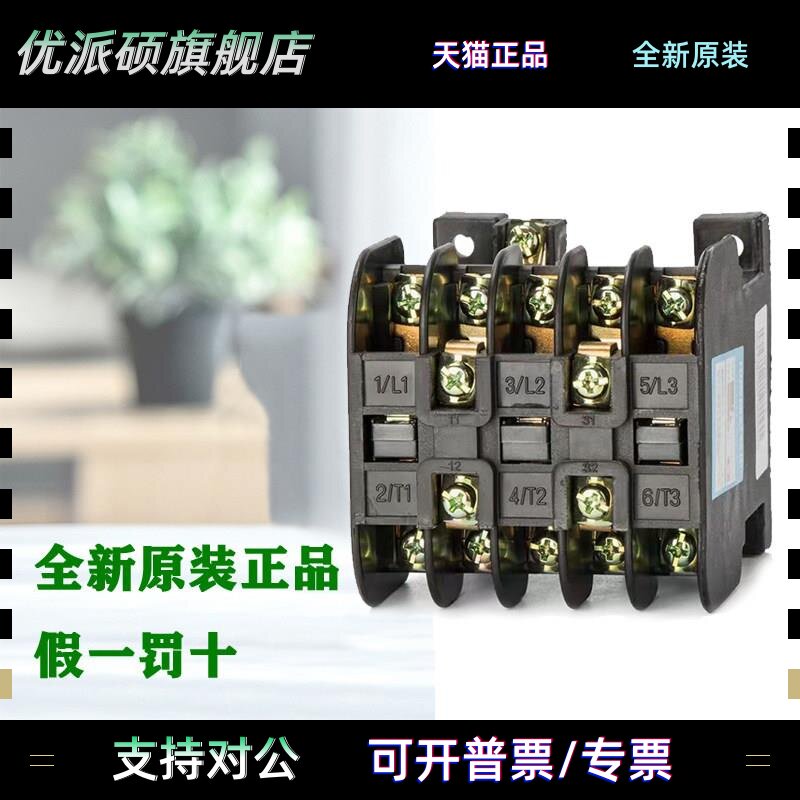 正泰交流接触器CJT1-10 20 40 60 100 220V 380V 36 110 常开常闭