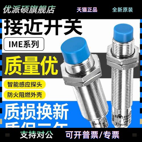 西克SICK款接近开关IME12-08NNSZW2S -04NPSZW2K IME18-08BPS2S