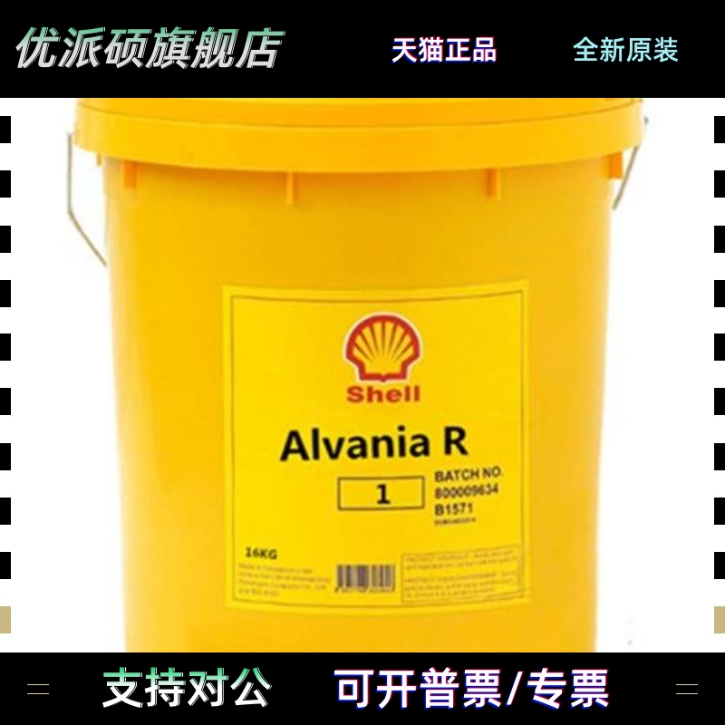 壳牌爱万利RL3 RL1 RL2润滑脂Alvania R2 R1 R3 R0轴承锂基脂黄油