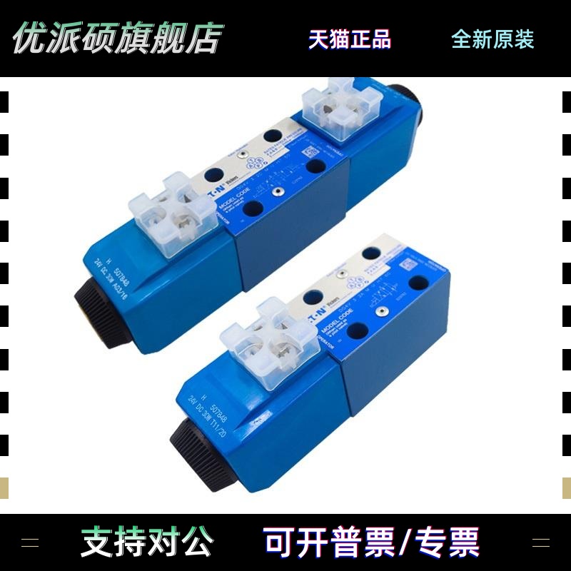 VICKERS威格士换向阀DG4V-3-2C/6C/2N/8C/2A-M-U-H7-60电磁阀