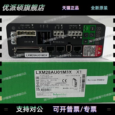 LXM28AU01M3X全新原装0.1KW伺服驱动器LXM28AU02M3X/LXM28AU07M3X