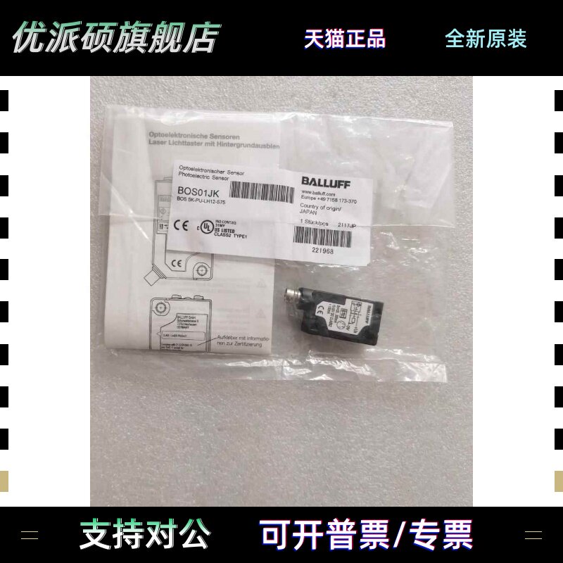 全新原装BALLUFF巴鲁夫 BOS01JK BOS 5K-PU-LH12-S75 现货