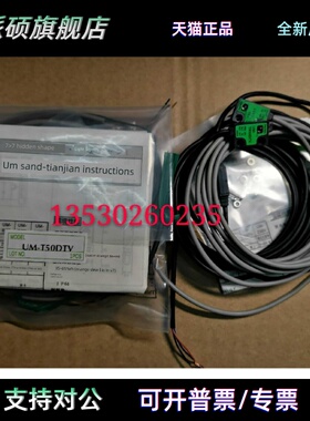 销售竹中对射光电UM-TR15DTV UM-TR50DTV T15DT T50DT UM-T15DTV