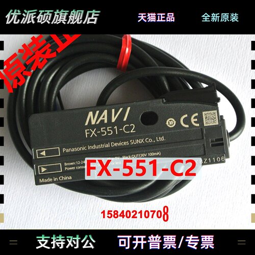 松下FX-551-C2/FX-551P-C2/FX-551P/CN-73-C2/FX-201-C2/201P-C2