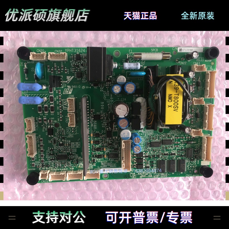 全新安川变频器HB4A0112专用电源驱动板ETC721351/710801/710802