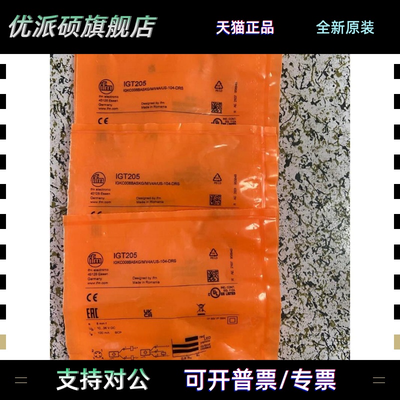 德国IFM易福门接近开关IFM203 IGM204 IFT203 200 IFS244 204议价