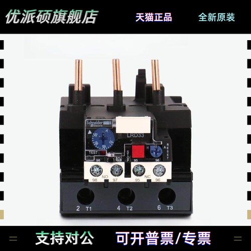 施耐德热过载继电器Lrd3322 3353 3355 3357 3359 3361 3363 3365