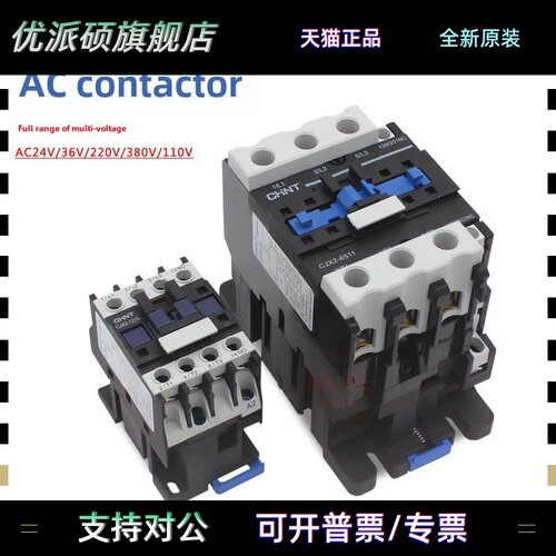 正泰交流接触器220V单相Cjx2-1210 1810 3210 6511 95三相Ac380V