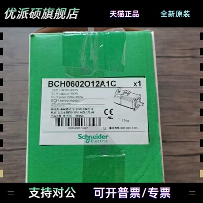全新原装正品 施耐德 BCH0602O12A1C 伺服电机 400W 现货销售