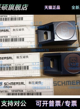 SCHMERSAL BP21S施迈赛 磁铁/磁开关特价【现货】全新原装正品
