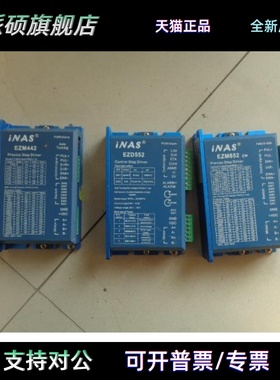 INAS 57步进电机驱动器 EZM442/EZD552/EM852功能正常