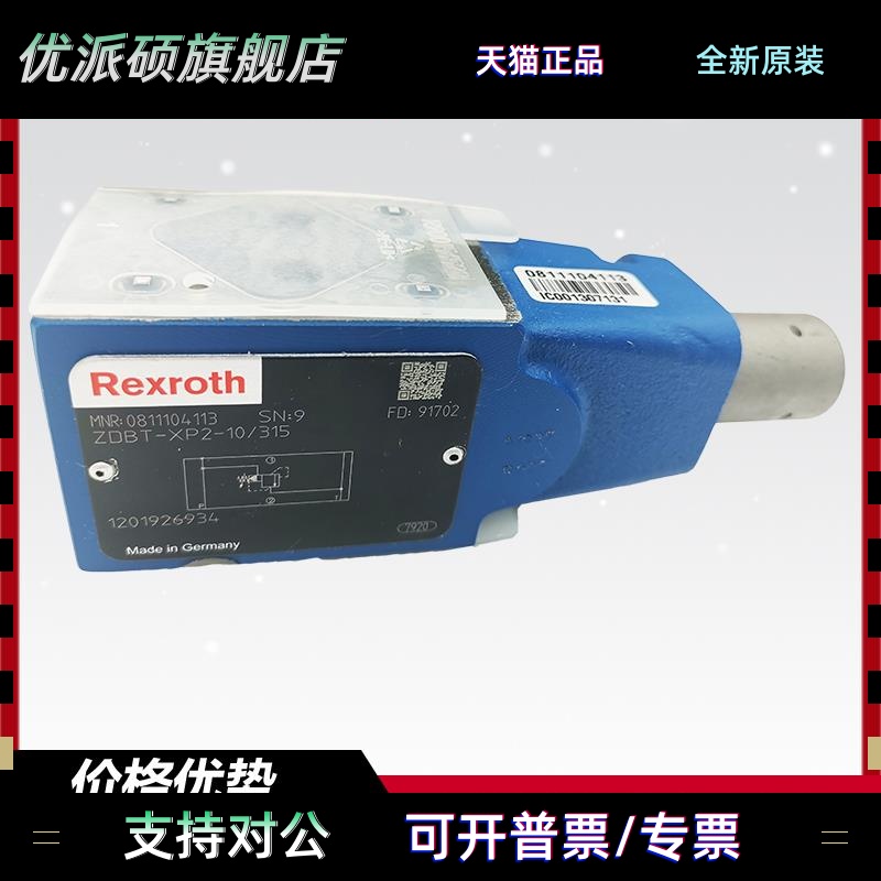 德国原装Rexroth力士乐先导式溢流阀ZDBT-XP2-10/315控制阀安全阀