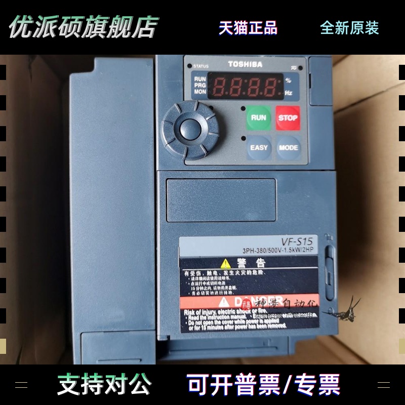 东芝变频器VFS15-4037PL1 4007 4015 4022 4055 4075 4110 4150PL