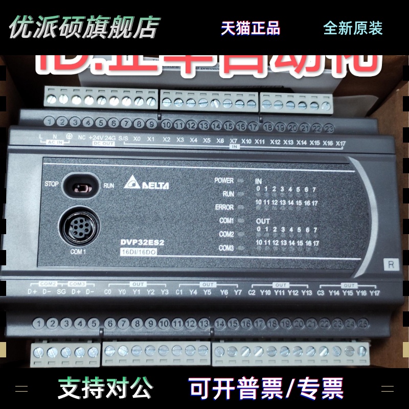 全新台达ES2主机DVP32ES200T DVP32ES200R 原装正品现货