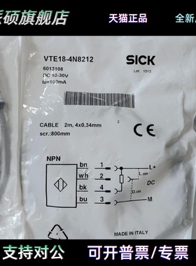 全新原装德国西克SICK漫反射光电开关VTE18-4N8212 货号6013108