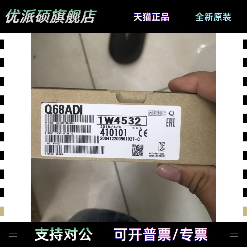 三菱Q系列模拟量模块|Q68ADV|A68ADI|日本三菱PLC中国总经销！