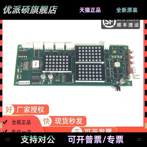 蒂森电梯外呼显示板MS3-S/MS3-SG/G264A/MS5-E/G-264F/G-291B全新