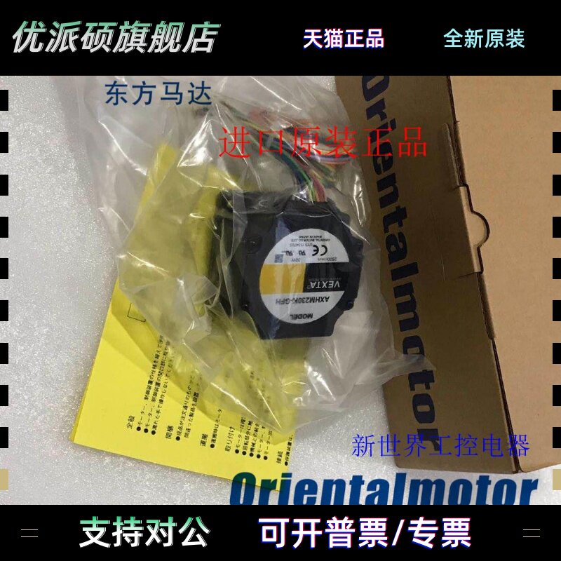 原装东方电机BXM230M-GFS AXHM230K-GFH BXM460M-A2 GFS4G50-D2