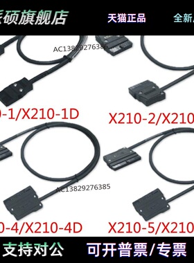 胜蓝X210-1/2/3/4D S牛角MIL电缆线10P/20/34/40芯基恩士三菱松下