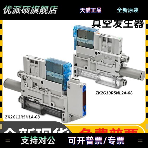 SMC产生器ZK2G07R5ALA-06 12R5HLA 10R5CL/EL/KW ZK2G15R5NL2A-08