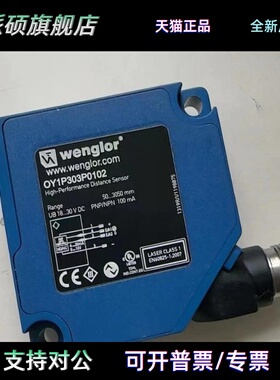 德国Wenglor YN33PA3漫反射传感器，全新原装正品 询价