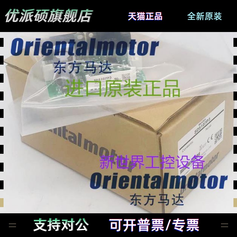 东方马达控制器CSD5807N-P DFC1507 SD5107P2/P3 SD5114P2/P3现货