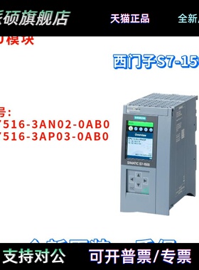 西门子 6ES7 516 6ES7516-3AN02/3AP03-0AB0/OABO CPU 1516 原装