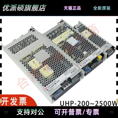 明纬开关电源UHP-200~2500 12V 24V 36V 48V200~2500W单组PFC超薄