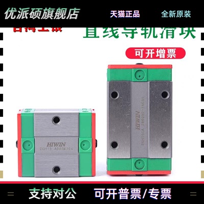 台湾上银导轨滑块EGH15CAEGH20EGH25EGH30EGW15CAEGE20EGW25EGW30