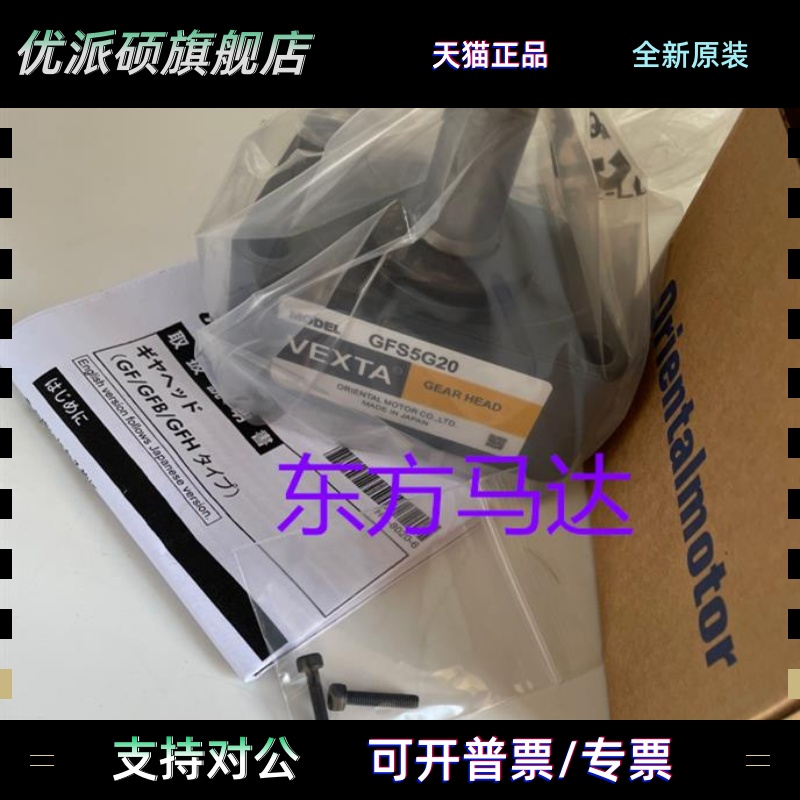 东方减速机GFS5G5 GFS5G10 15 20 50 100