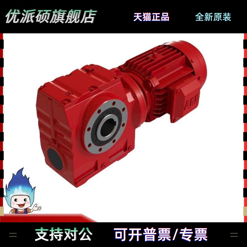 GS/GSAZ/GSAF/GSAT/GSA/GSF/SAT/SA37-47-57-67-77-87-97减速机SF